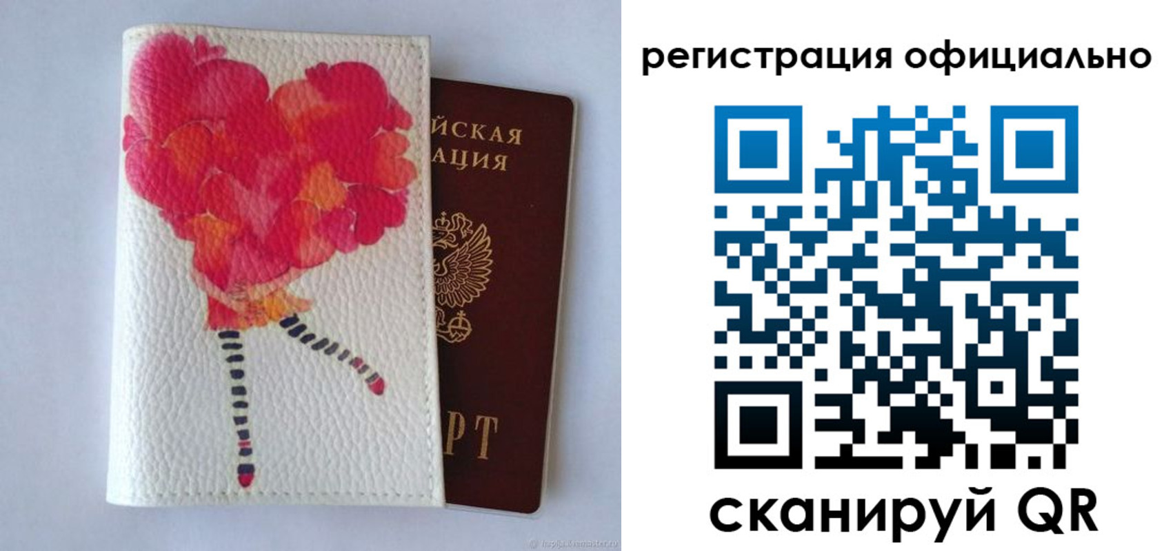 временная регистрация в Забайкальском крае