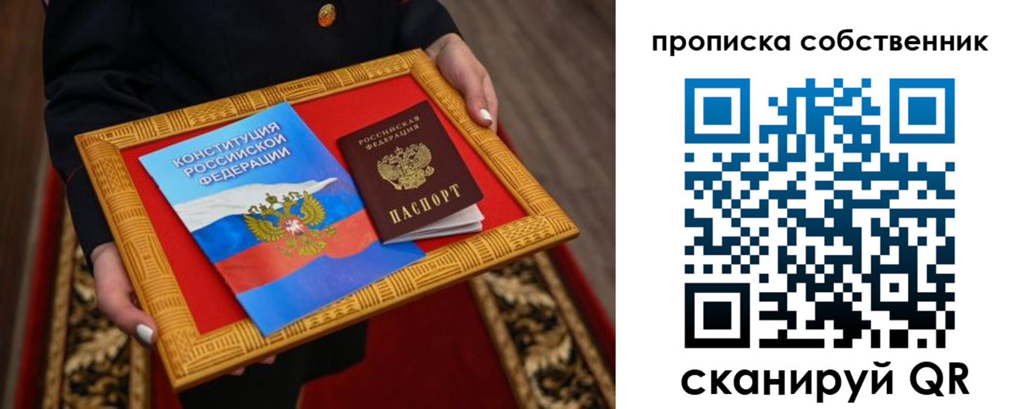найти адрес прописки в Забайкальском крае