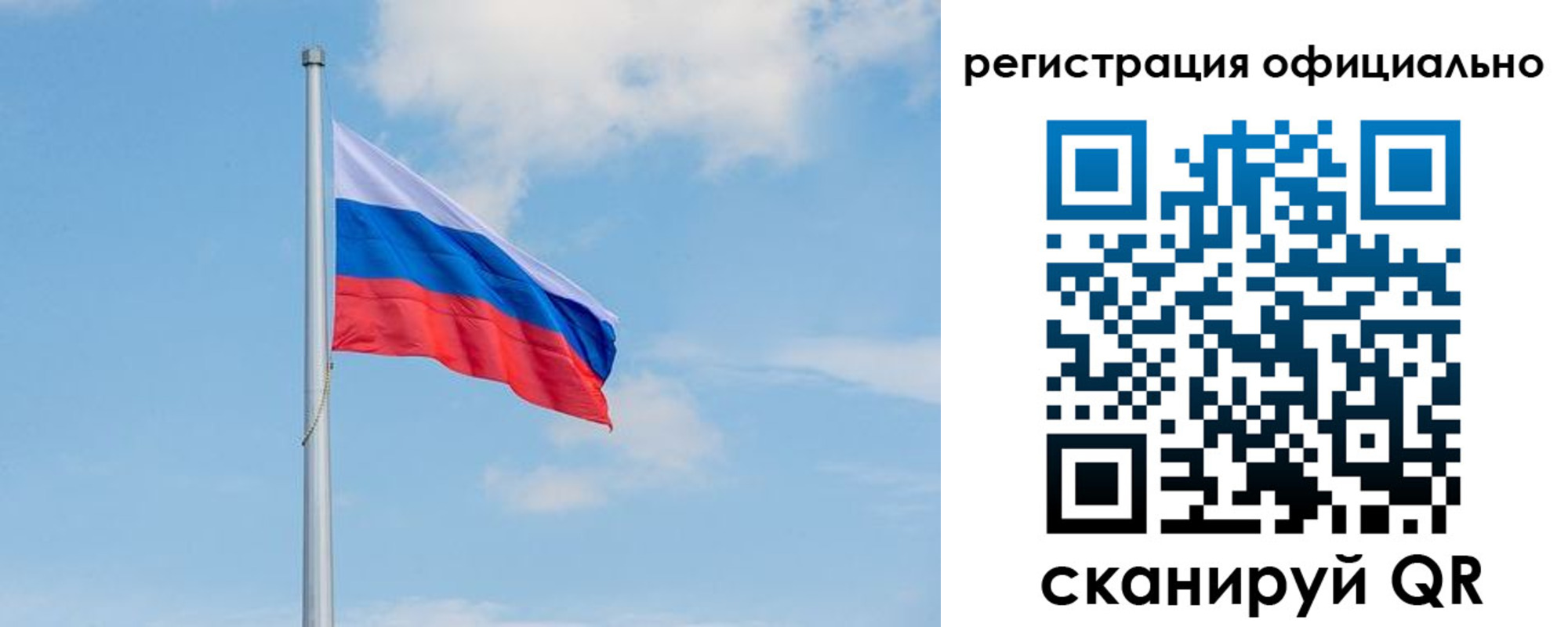 прописка ребенка в Забайкальском крае