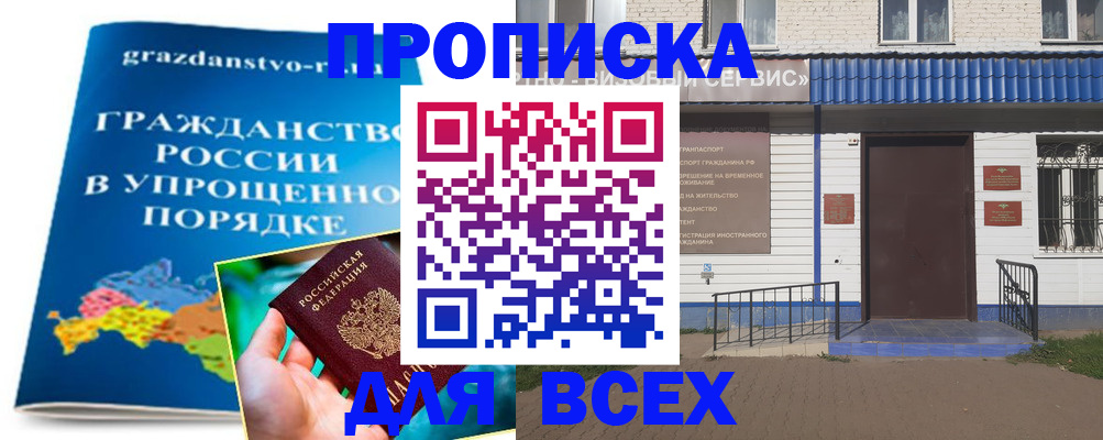 регистрация в Забайкальском крае