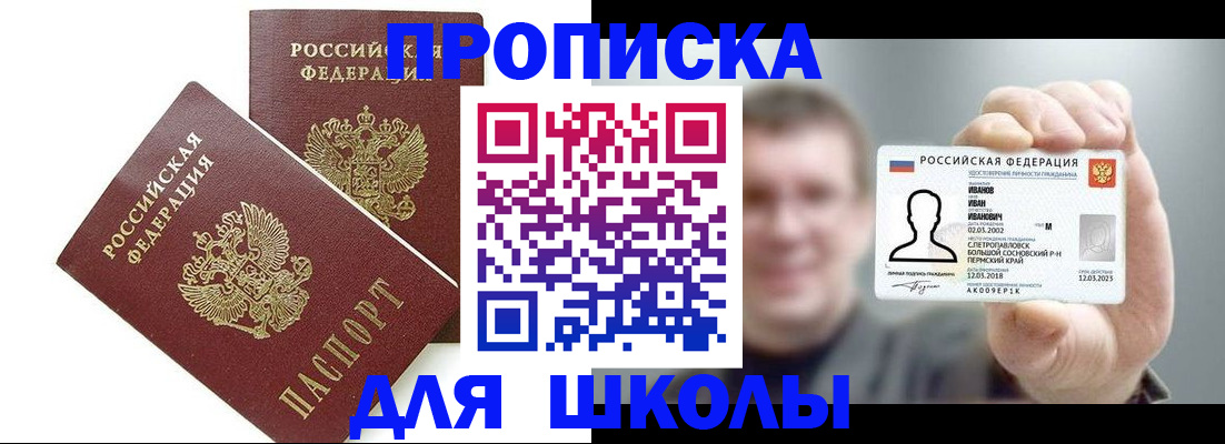 временная регистрация в Забайкальском крае