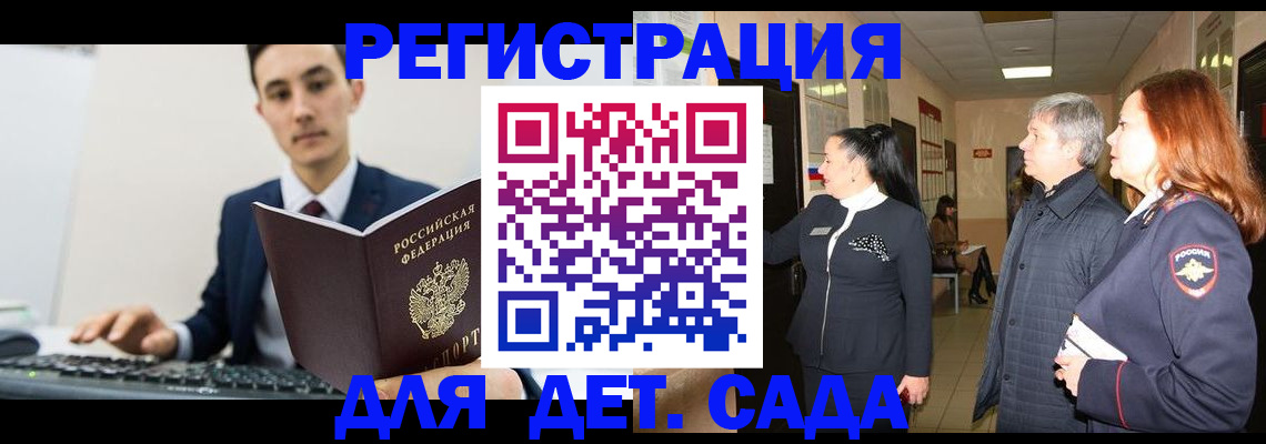 прописка от собственника в Забайкальском крае