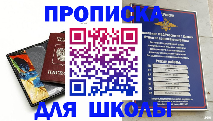регистрация для дет. сада в Забайкальском крае