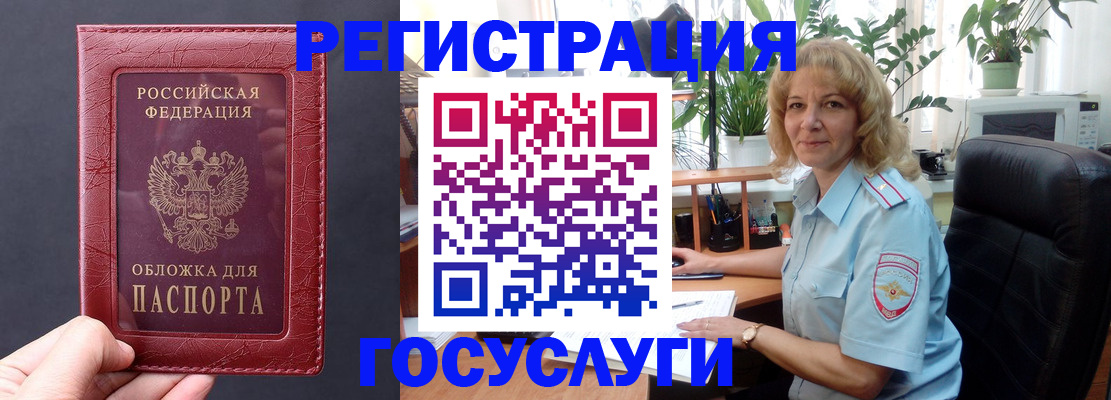 миграционный учет в Забайкальском крае