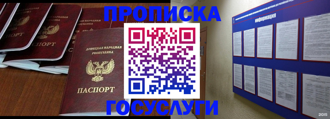 временная регистрация гарантия в Забайкальском крае